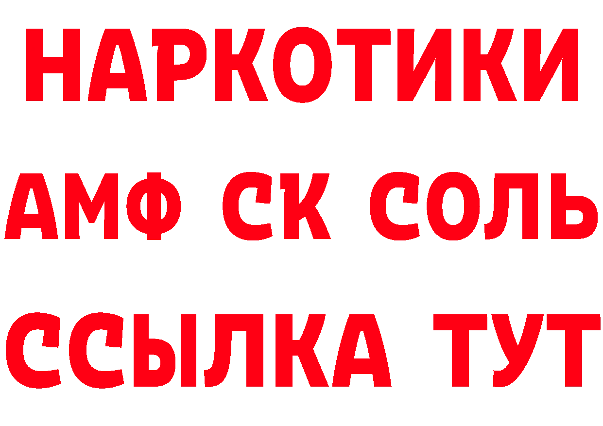 Бутират Butirat зеркало мориарти ОМГ ОМГ Камышин