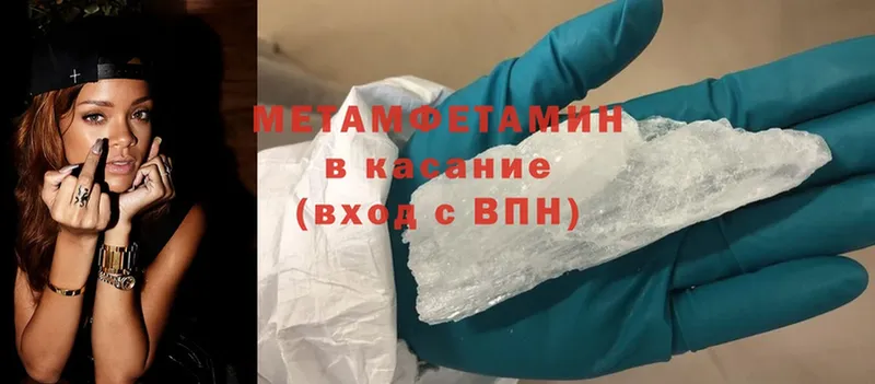 Первитин Methamphetamine Камышин