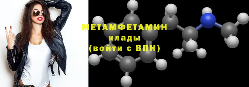 Метамфетамин кристалл  купить наркотики цена  дарк нет наркотические препараты  Камышин 